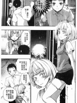 [風的工房][新羽隆秀] 満開！ハーレムスクール 滿開！淫亂後宮猥瑣學園_007