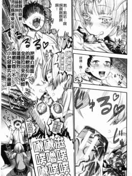 [風的工房][新羽隆秀] 満開！ハーレムスクール 滿開！淫亂後宮猥瑣學園_013