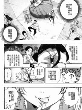 [風的工房][新羽隆秀] 満開！ハーレムスクール 滿開！淫亂後宮猥瑣學園_016
