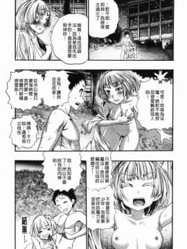 [風的工房][新羽隆秀] 満開！ハーレムスクール 滿開！淫亂後宮猥瑣學園_037