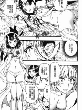 [風的工房][新羽隆秀] 満開！ハーレムスクール 滿開！淫亂後宮猥瑣學園_047