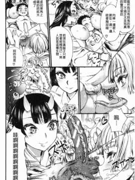 [風的工房][新羽隆秀] 満開！ハーレムスクール 滿開！淫亂後宮猥瑣學園_066