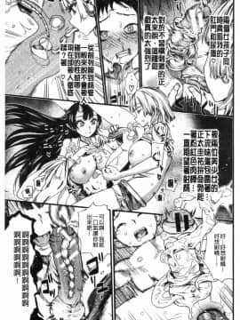 [風的工房][新羽隆秀] 満開！ハーレムスクール 滿開！淫亂後宮猥瑣學園_067