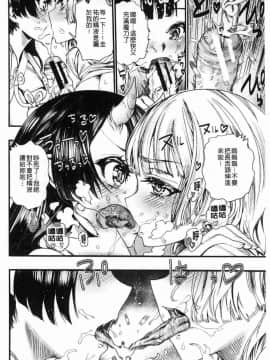 [風的工房][新羽隆秀] 満開！ハーレムスクール 滿開！淫亂後宮猥瑣學園_068