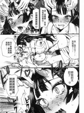 [風的工房][新羽隆秀] 満開！ハーレムスクール 滿開！淫亂後宮猥瑣學園_079