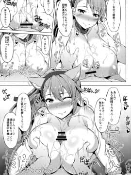 (C91) [Cow Lipid (風籟)] 犬とか猫とか (グランブルーファンタジー)_06