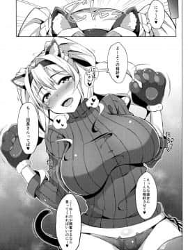 (C91) [Cow Lipid (風籟)] 犬とか猫とか (グランブルーファンタジー)_12