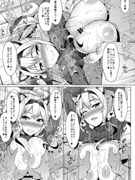 (C91) [Cow Lipid (風籟)] 犬とか猫とか (グランブルーファンタジー)_16