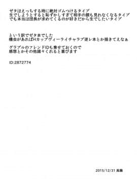 [Cow Lipid (風籟)] Flame Full Chain (グランブルーファンタジー)_19