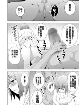 [oo君個人漢化](C89) [Circle Eden (ヂイスケ)] 新妻幽々子様がひたすら尽くして甘やかしてくれる話 (東方Project)_014