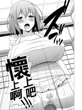 [oo君個人漢化](C89) [Circle Eden (ヂイスケ)] 新妻幽々子様がひたすら尽くして甘やかしてくれる話 (東方Project)_017
