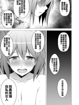 [oo君個人漢化](C89) [Circle Eden (ヂイスケ)] 新妻幽々子様がひたすら尽くして甘やかしてくれる話 (東方Project)_023