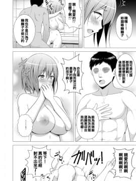 [oo君個人漢化](C89) [Circle Eden (ヂイスケ)] 新妻幽々子様がひたすら尽くして甘やかしてくれる話 (東方Project)_024