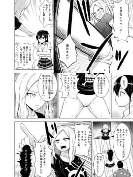 [ヂイスケ] 同居人は女だけ! 発情シェアハウスで日替わり挿入中 第1-6話_00043