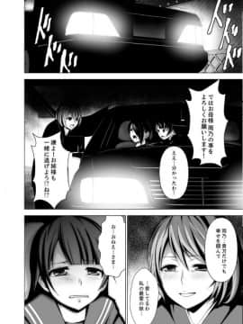 [ヂイスケ] 淫姦の血族 1-3_027