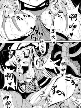 [无毒汉化组] (COMIC1☆6) [大吟醸まっしぐら (ドブロッキィ)] 触姦 (東方Project)_wudu_022