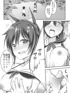 (C90) [水豆腐 (水心天羅)] エッチしないと猫耳が取れない病気になって (艦隊これくしょん -艦これ-)_5