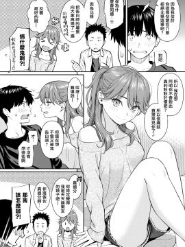 [無邪気漢化組][ホムンクルス] サクラサク (COMIC快楽天 2019年4月号) [MJK-19-Z1546]_MJK-19-Z1546-002