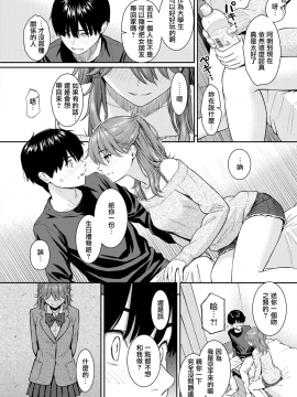 [無邪気漢化組][ホムンクルス] サクラサク (COMIC快楽天 2019年4月号) [MJK-19-Z1546]_MJK-19-Z1546-006