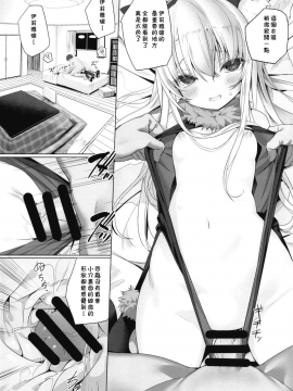 [残碑日月个人汉化] [ゐるみねゐしょん。 (オガデンモン)] 家に帰ればイリヤが居るや (FateGrand Order) [DL版] v2版_15_14_