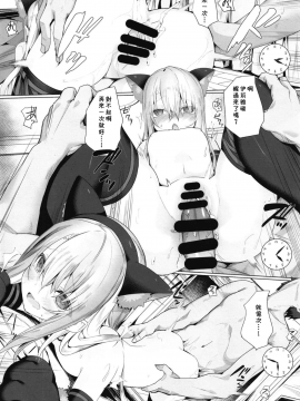 [残碑日月个人汉化] [ゐるみねゐしょん。 (オガデンモン)] 家に帰ればイリヤが居るや (FateGrand Order) [DL版] v2版_23_22_