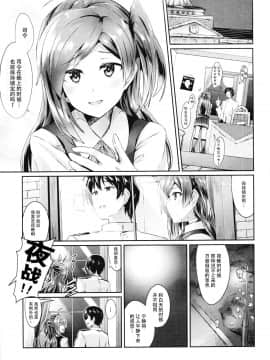 [脸肿汉化组] (砲雷撃戦!よーい!二十五戦目) [L5EX (カメーリエ)] 萩風と夜の思い出 (艦隊これくしょん -艦これ-)_img001ed