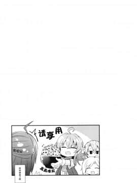 [脸肿汉化组] (砲雷撃戦!よーい!二十五戦目) [L5EX (カメーリエ)] 萩風と夜の思い出 (艦隊これくしょん -艦これ-)_img025ed