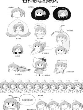 [脸肿汉化组] (砲雷撃戦!よーい!二十五戦目) [L5EX (カメーリエ)] 萩風と夜の思い出 (艦隊これくしょん -艦これ-)_img026ed