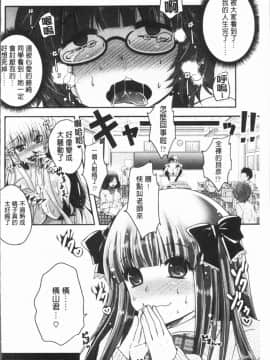 [4K漢化組][うすべに桜子] あしふぇてぃっしゅ_133