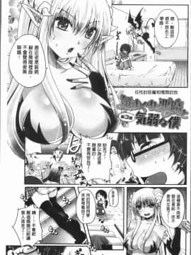 [4K漢化組][うすべに桜子] あしふぇてぃっしゅ_134