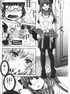 [4K漢化組][うすべに桜子] あしふぇてぃっしゅ_135