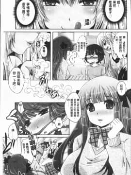 [4K漢化組][うすべに桜子] あしふぇてぃっしゅ_136