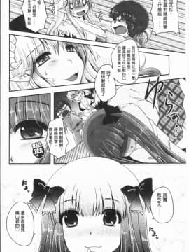 [4K漢化組][うすべに桜子] あしふぇてぃっしゅ_137