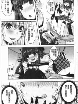 [4K漢化組][うすべに桜子] あしふぇてぃっしゅ_144