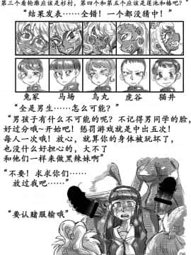 （K记翻译） [掃き溜めのこがねむし (こがねむし)] ショートシチュエーションズ_00000006