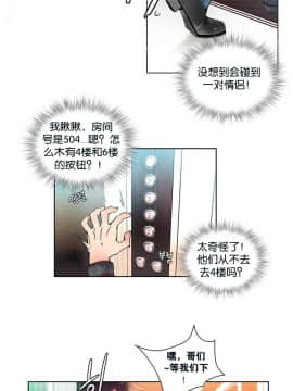 [Juder] Lilith`s Cord | 莉莉丝的脐带 Ch.1-60.5(END)_0009