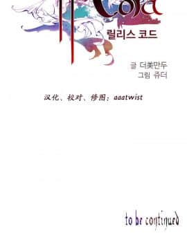 [Juder] Lilith`s Cord | 莉莉丝的脐带 Ch.1-60.5(END)_0041