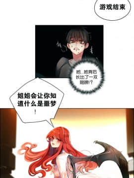 [Juder] Lilith`s Cord | 莉莉丝的脐带 Ch.1-60.5(END)_0057