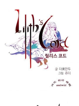 [Juder] Lilith`s Cord | 莉莉丝的脐带 Ch.1-60.5(END)_0078