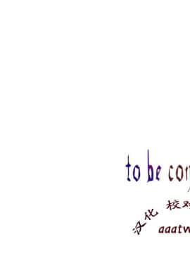 [Juder] Lilith`s Cord | 莉莉丝的脐带 Ch.1-60.5(END)_0127