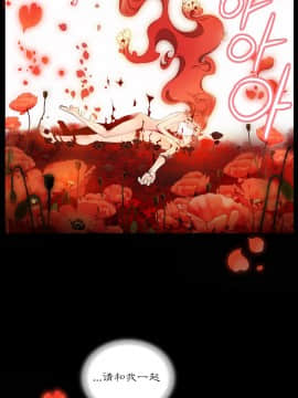 [Juder] Lilith`s Cord | 莉莉丝的脐带 Ch.1-60.5(END)_0189