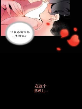 [Juder] Lilith`s Cord | 莉莉丝的脐带 Ch.1-60.5(END)_0190