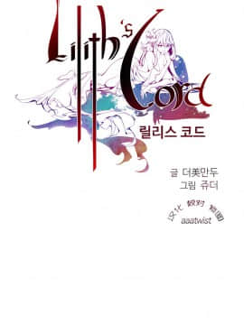 [Juder] Lilith`s Cord | 莉莉丝的脐带 Ch.1-60.5(END)_0213