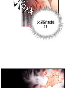 [Juder] Lilith`s Cord | 莉莉丝的脐带 Ch.1-60.5(END)_0273