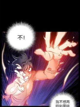[Juder] Lilith`s Cord | 莉莉丝的脐带 Ch.1-60.5(END)_0316