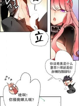[Juder] Lilith`s Cord | 莉莉丝的脐带 Ch.1-60.5(END)_0319