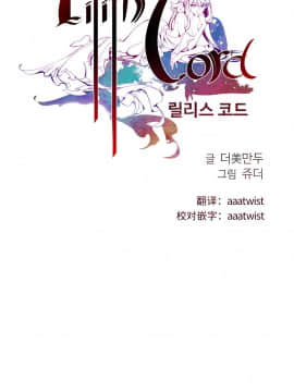 [Juder] Lilith`s Cord | 莉莉丝的脐带 Ch.1-60.5(END)_0330