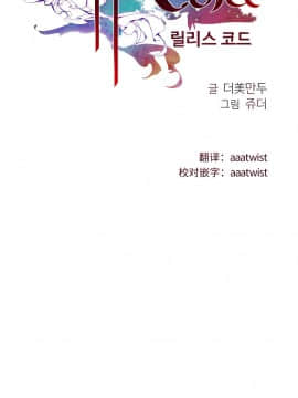[Juder] Lilith`s Cord | 莉莉丝的脐带 Ch.1-60.5(END)_0348