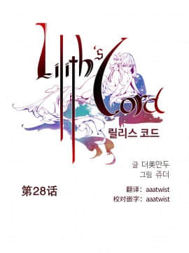 [Juder] Lilith`s Cord | 莉莉丝的脐带 Ch.1-60.5(END)_0441