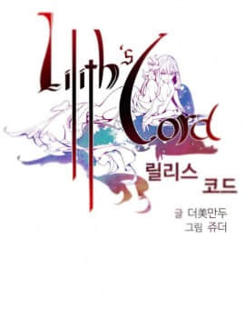 [Juder] Lilith`s Cord | 莉莉丝的脐带 Ch.1-60.5(END)_0491